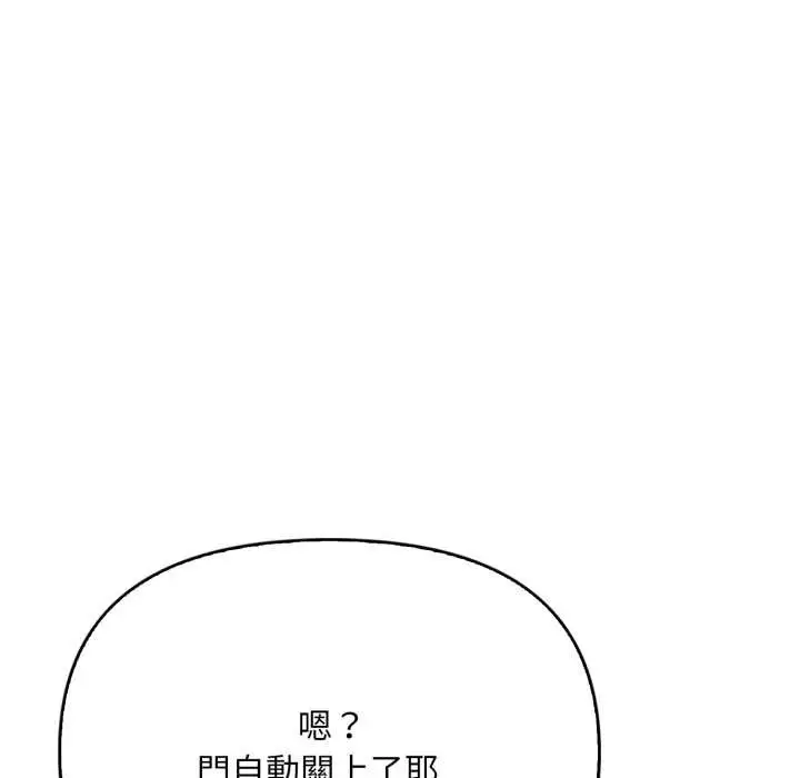 漫画《刺激的速食店大夜班》第1话第123张图