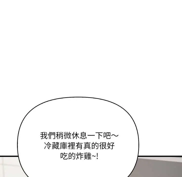 漫画《刺激的速食店大夜班》第1话第127张图