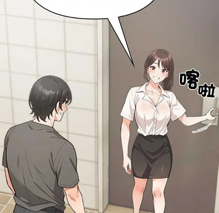 漫画《刺激的速食店大夜班》第1话第128张图