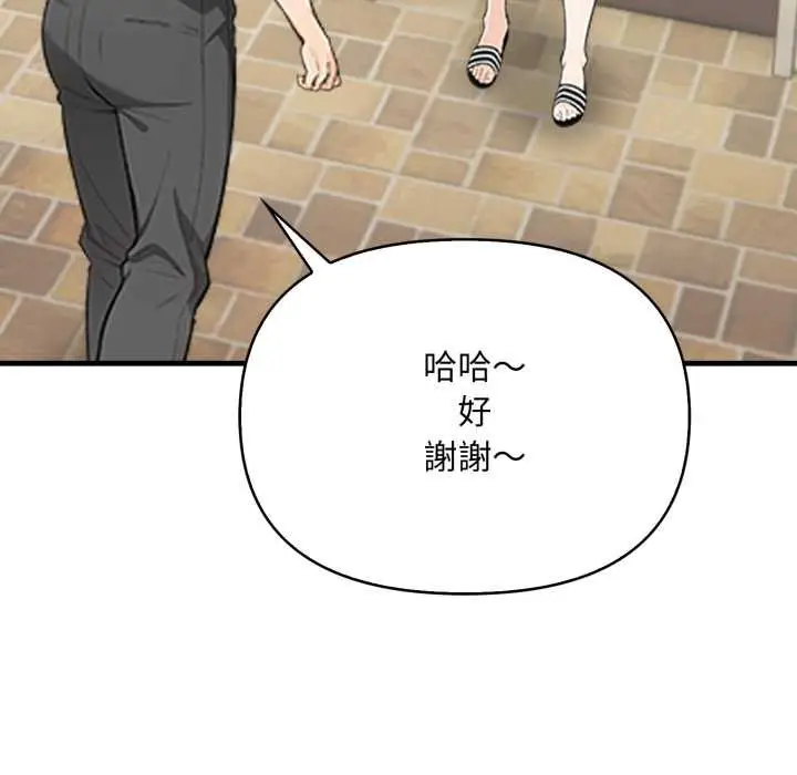 漫画《刺激的速食店大夜班》第1话第129张图