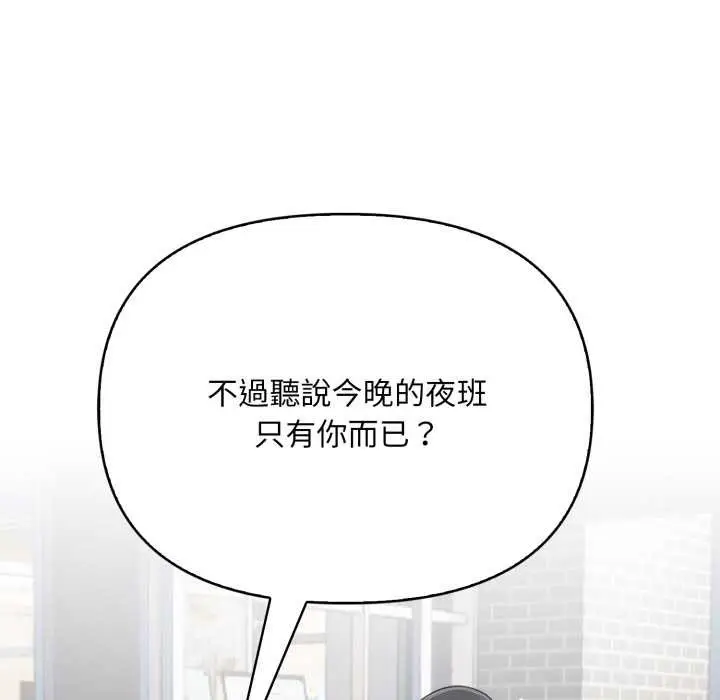 漫画《刺激的速食店大夜班》第1话第13张图