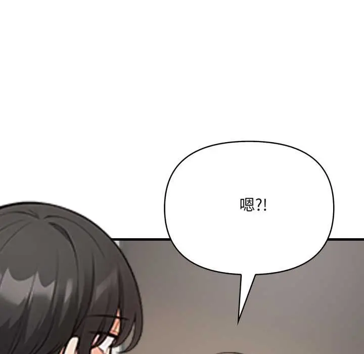 漫画《刺激的速食店大夜班》第1话第130张图