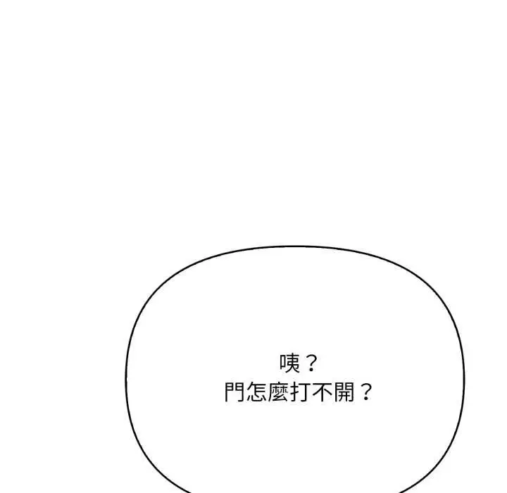 漫画《刺激的速食店大夜班》第1话第133张图