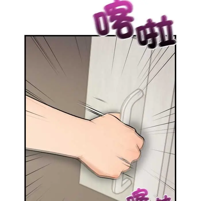 漫画《刺激的速食店大夜班》第1话第137张图