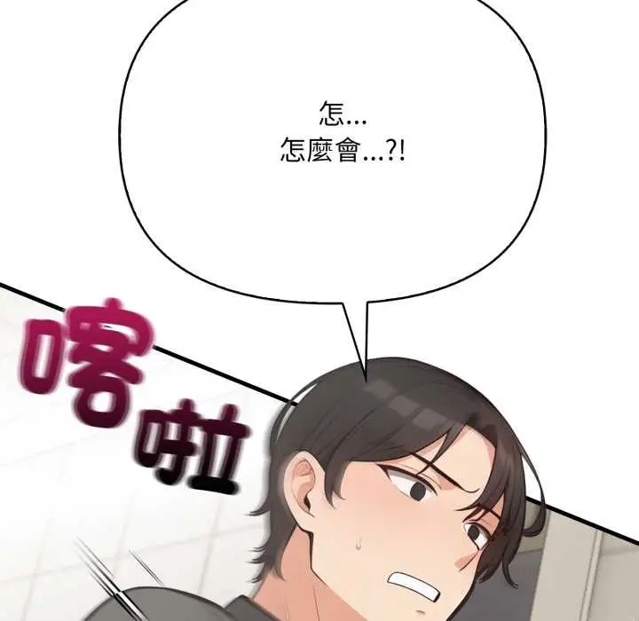 漫画《刺激的速食店大夜班》第1话第139张图