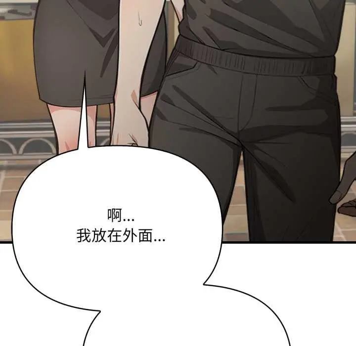漫画《刺激的速食店大夜班》第1话第144张图