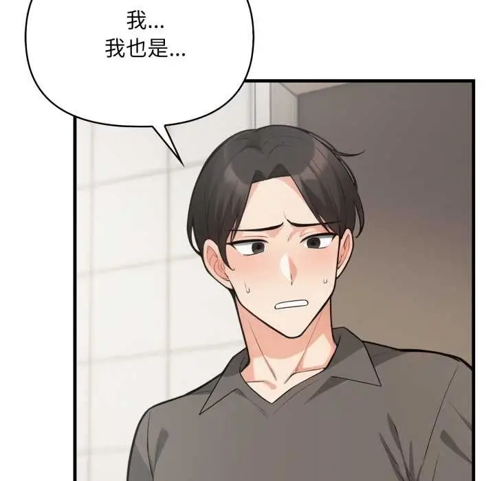 漫画《刺激的速食店大夜班》第1话第146张图