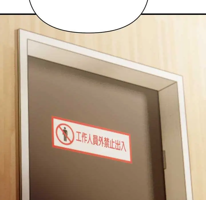 漫画《刺激的速食店大夜班》第1话第149张图