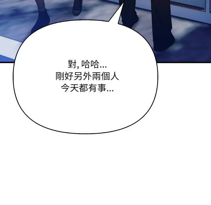 漫画《刺激的速食店大夜班》第1话第15张图