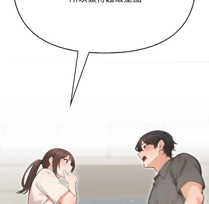 漫画《刺激的速食店大夜班》第1话第152张图
