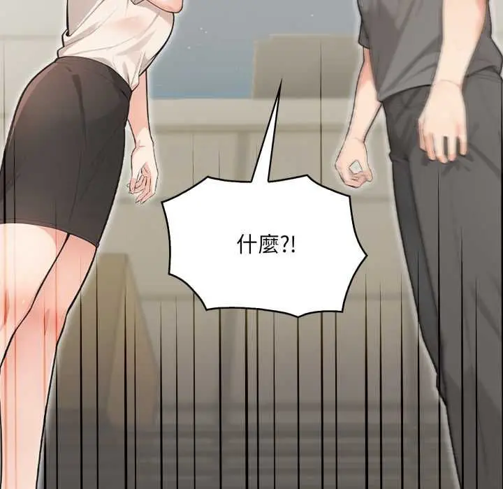漫画《刺激的速食店大夜班》第1话第153张图