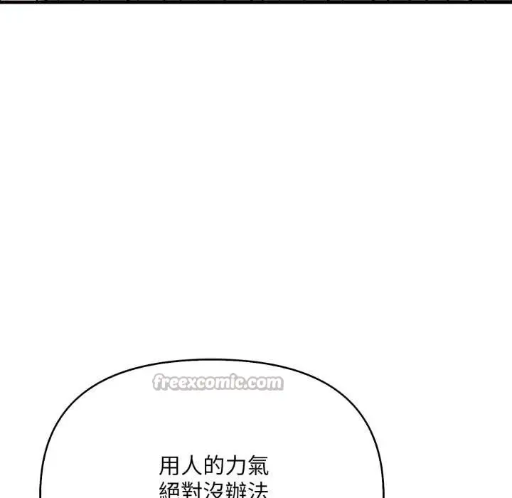 漫画《刺激的速食店大夜班》第1话第154张图