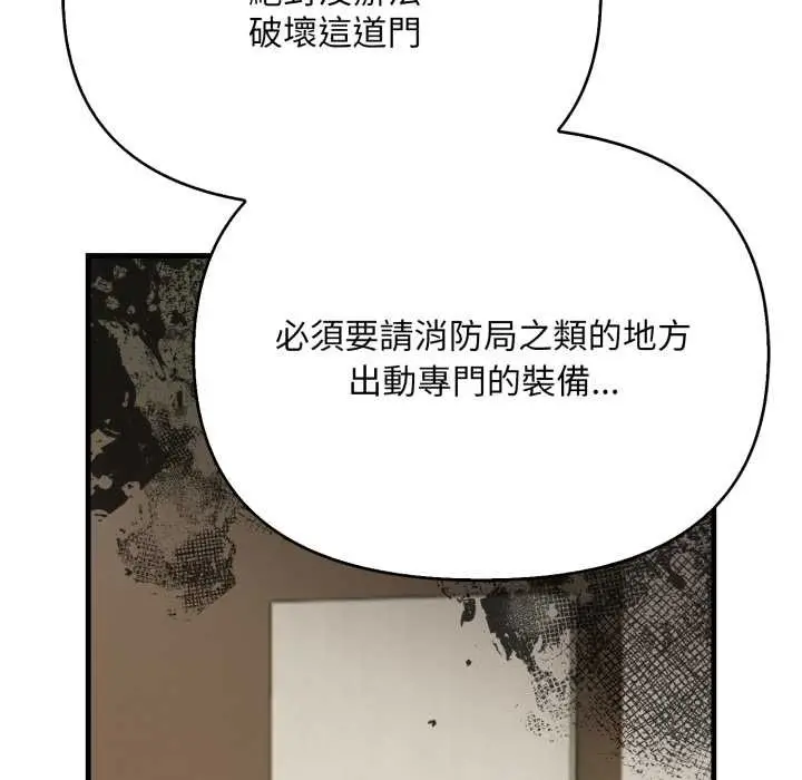 漫画《刺激的速食店大夜班》第1话第155张图