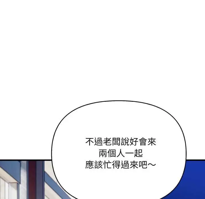 漫画《刺激的速食店大夜班》第1话第16张图