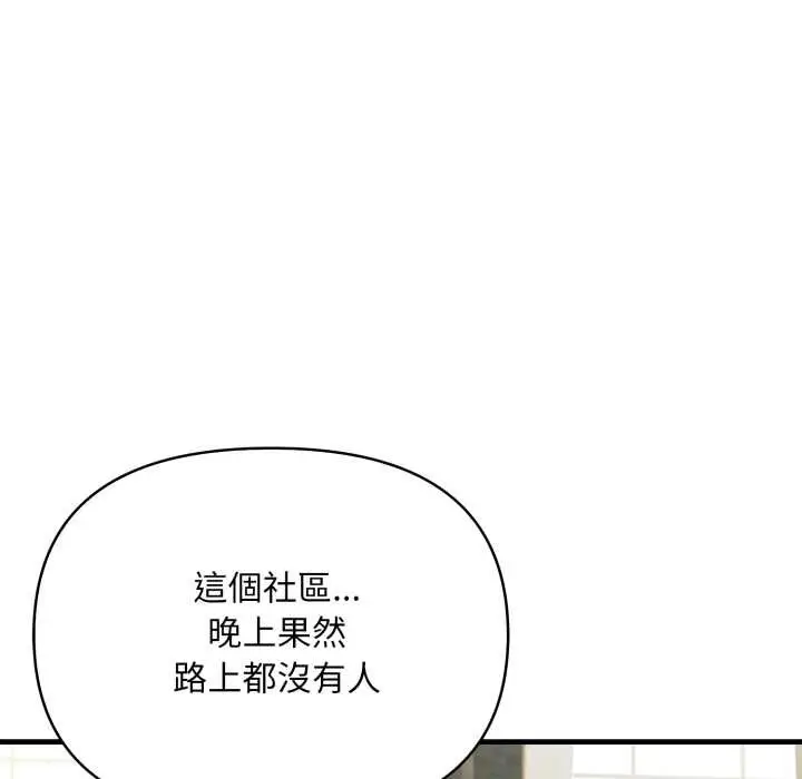 漫画《刺激的速食店大夜班》第1话第165张图