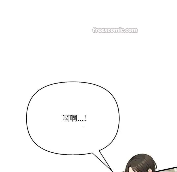 漫画《刺激的速食店大夜班》第1话第168张图
