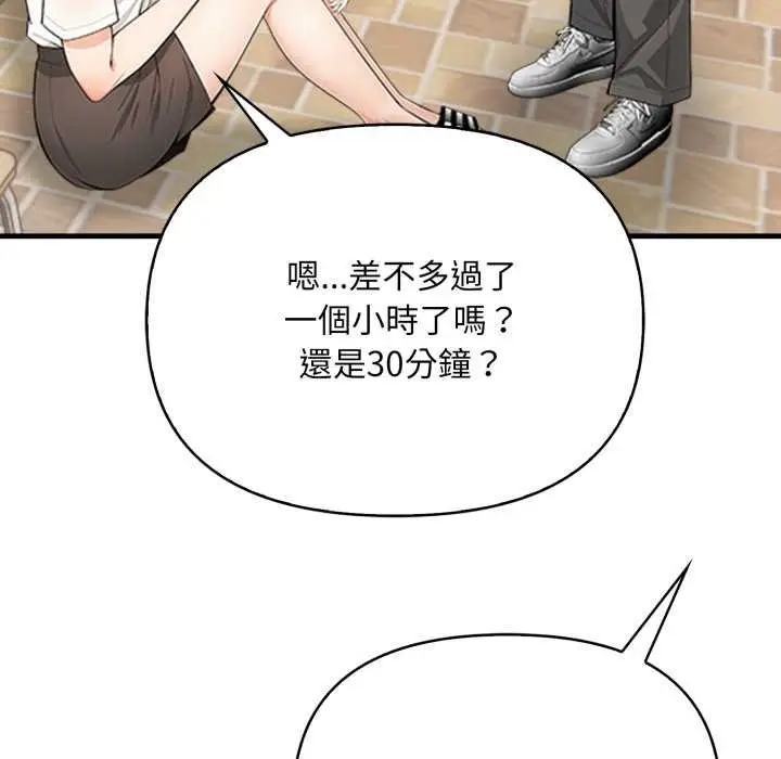 漫画《刺激的速食店大夜班》第1话第170张图