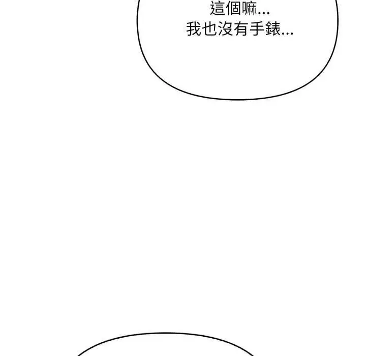漫画《刺激的速食店大夜班》第1话第171张图