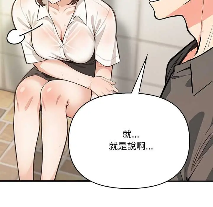 漫画《刺激的速食店大夜班》第1话第173张图