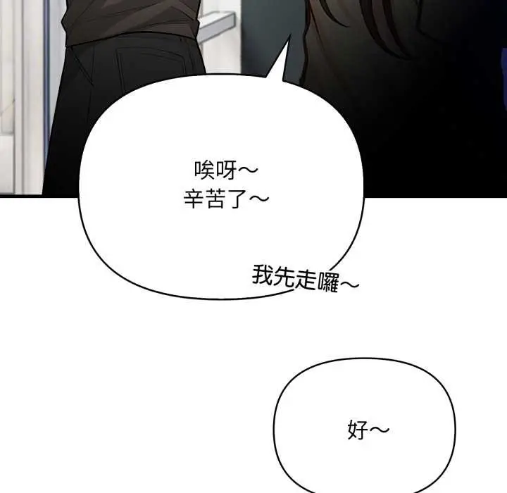 漫画《刺激的速食店大夜班》第1话第18张图