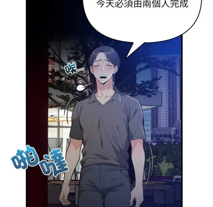 漫画《刺激的速食店大夜班》第1话第20张图
