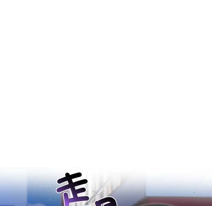 漫画《刺激的速食店大夜班》第1话第25张图