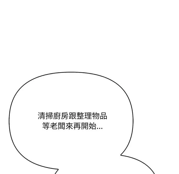 漫画《刺激的速食店大夜班》第1话第30张图