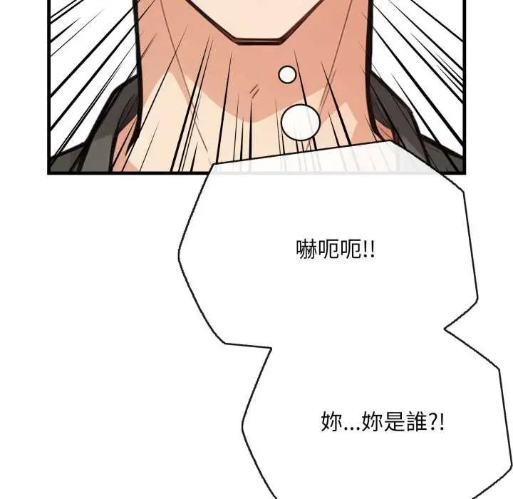 漫画《刺激的速食店大夜班》第1话第46张图