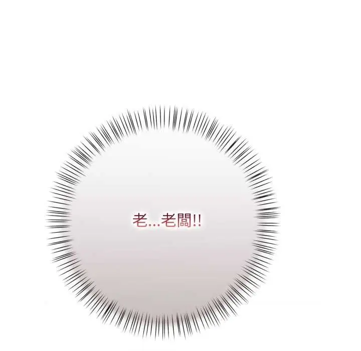 漫画《刺激的速食店大夜班》第1话第52张图