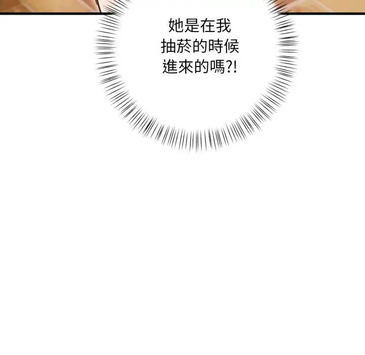 漫画《刺激的速食店大夜班》第1话第55张图