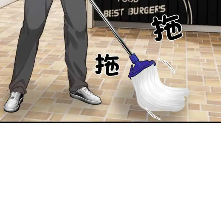 漫画《刺激的速食店大夜班》第1话第6张图