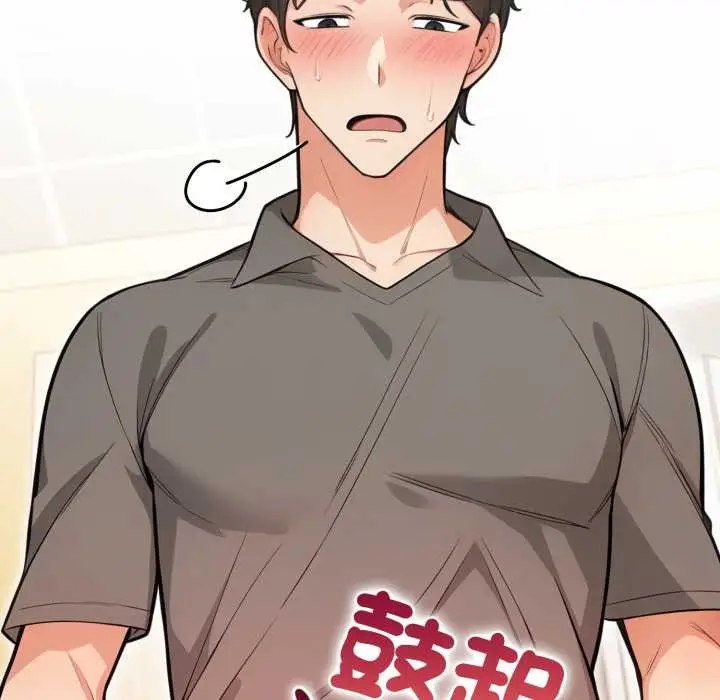 漫画《刺激的速食店大夜班》第1话第63张图
