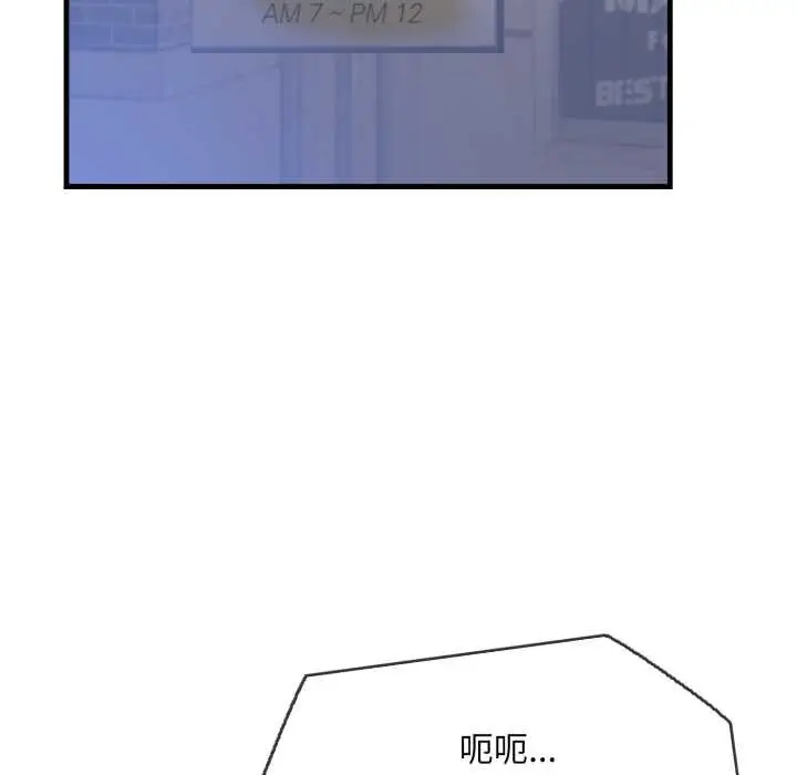 漫画《刺激的速食店大夜班》第1话第67张图