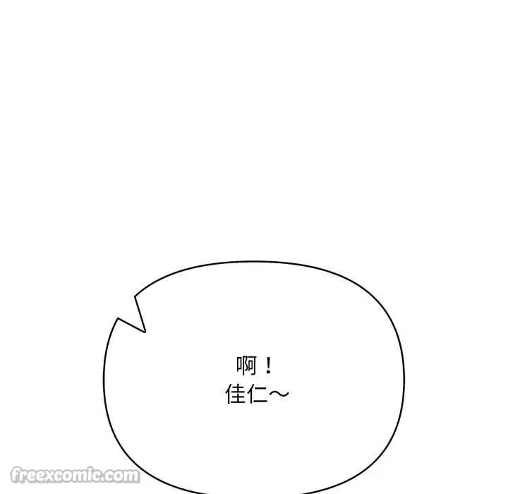 漫画《刺激的速食店大夜班》第1话第70张图