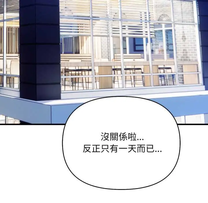 漫画《刺激的速食店大夜班》第1话第78张图
