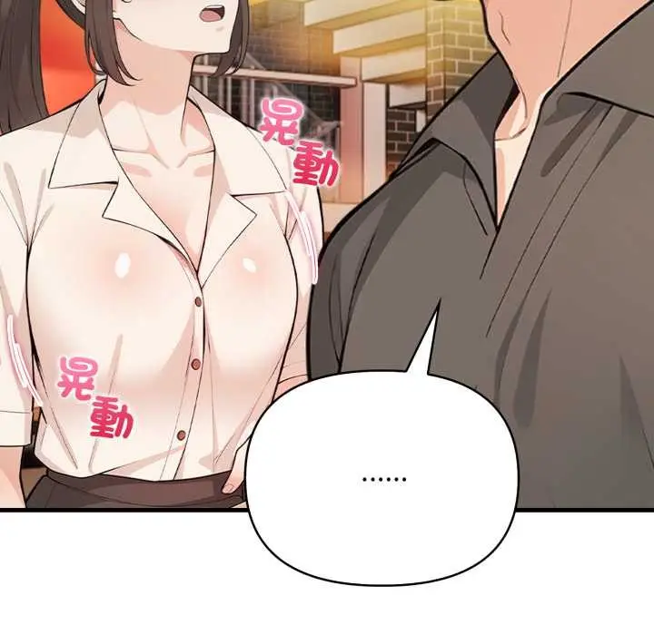 漫画《刺激的速食店大夜班》第1话第81张图