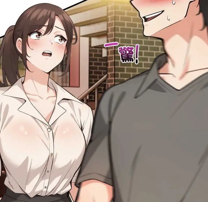 漫画《刺激的速食店大夜班》第1话第87张图