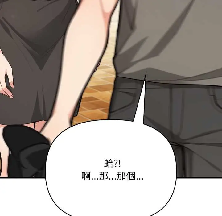 漫画《刺激的速食店大夜班》第1话第88张图