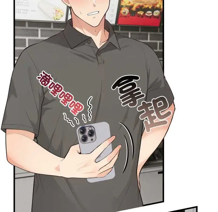 漫画《刺激的速食店大夜班》第1话第9张图