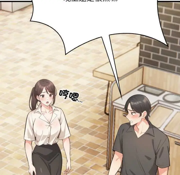 漫画《刺激的速食店大夜班》第1话第91张图