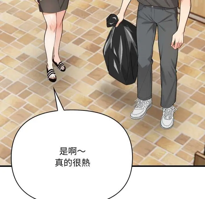 漫画《刺激的速食店大夜班》第1话第92张图