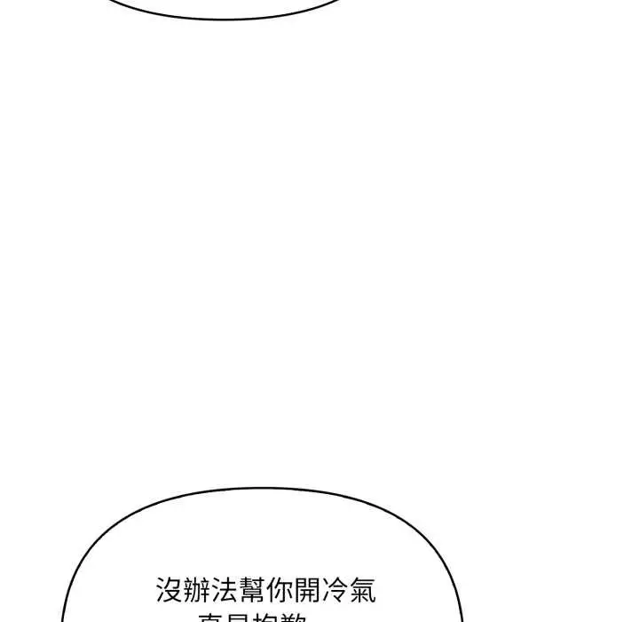 漫画《刺激的速食店大夜班》第1话第93张图