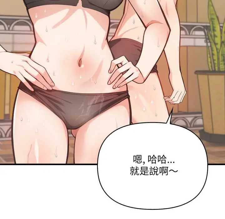 漫画《刺激的速食店大夜班》第2话第102张图