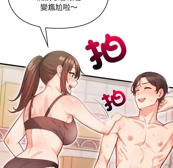漫画《刺激的速食店大夜班》第2话第105张图
