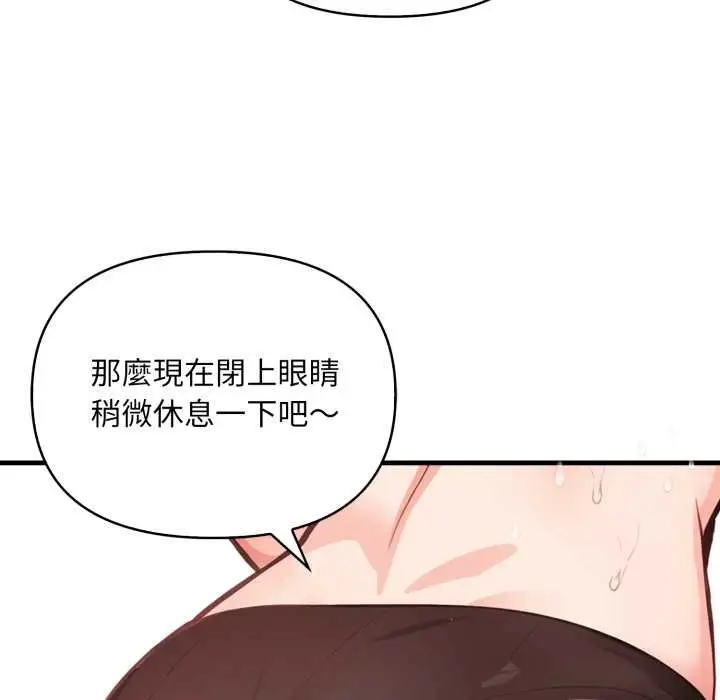 漫画《刺激的速食店大夜班》第2话第107张图