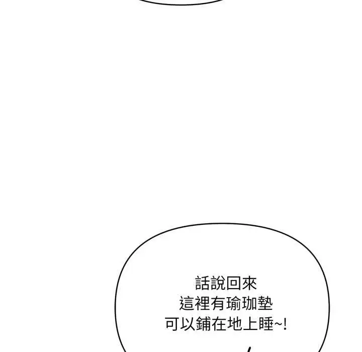 漫画《刺激的速食店大夜班》第2话第109张图