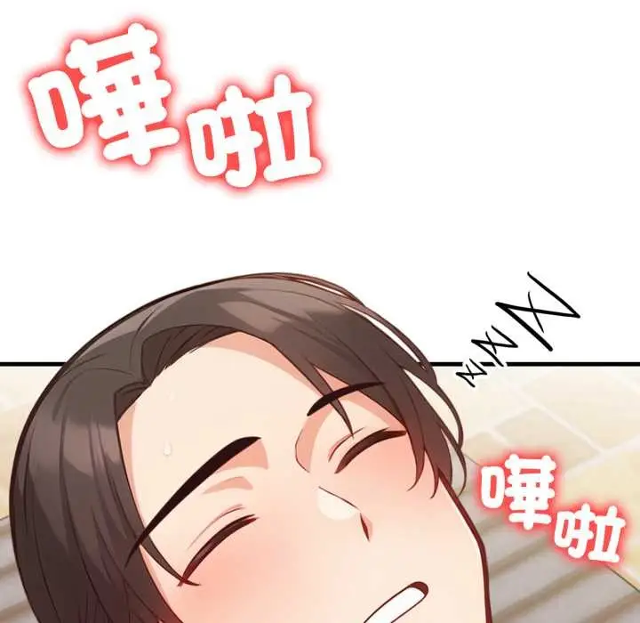 漫画《刺激的速食店大夜班》第2话第116张图