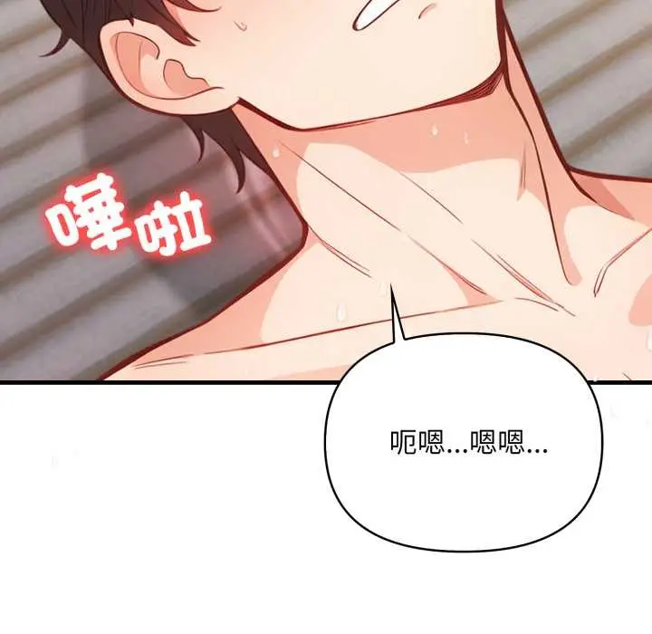 漫画《刺激的速食店大夜班》第2话第117张图