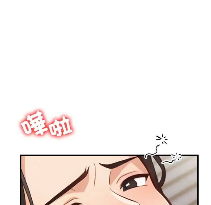 漫画《刺激的速食店大夜班》第2话第118张图