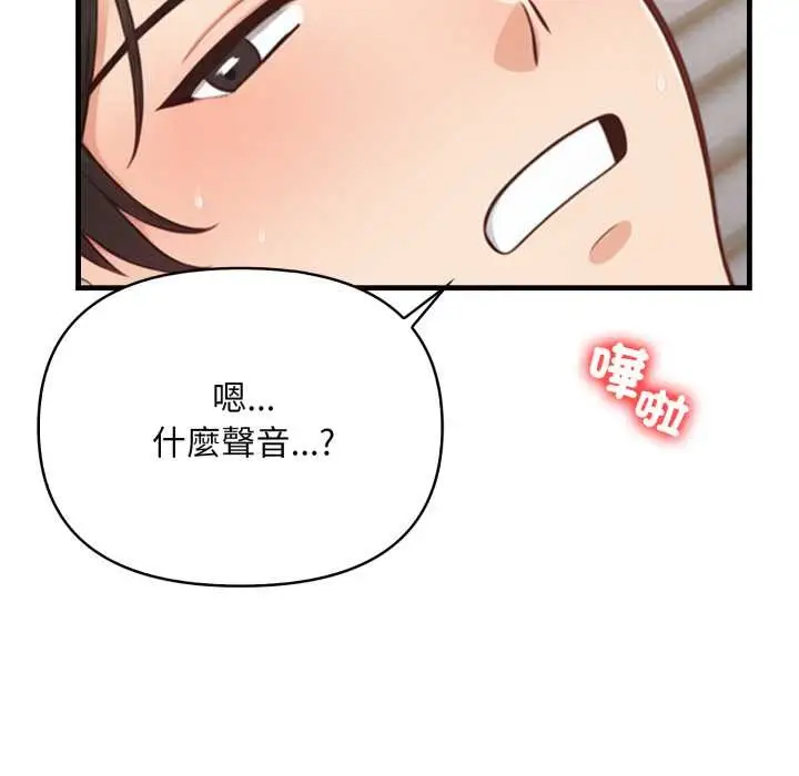 漫画《刺激的速食店大夜班》第2话第119张图